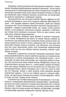 Навздогін за мрією. Image №5