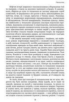 Навздогін за мрією. Image №6