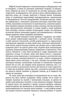 Навздогін за мрією. Image №6