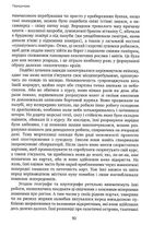 Навздогін за мрією. Image №7