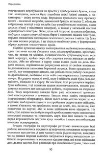 Навздогін за мрією. Image №7