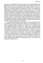 Навздогін за мрією. Image №8