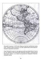 Навздогін за мрією. Image №9