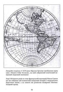 Навздогін за мрією. Image №9