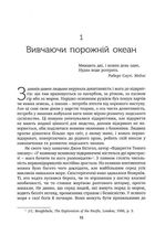 Навздогін за мрією. Image №10