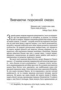 Навздогін за мрією. Image №10