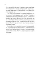 Навіки Токіо. Книга 1. Image №4