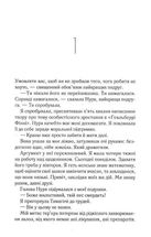 Навіки Токіо. Книга 1. Image №5