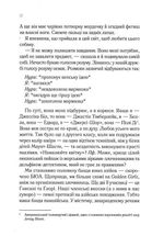 Навіки Токіо. Книга 1. Image №6