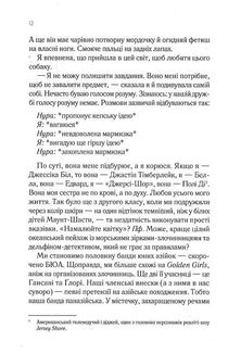 Навіки Токіо. Книга 1. Image №6