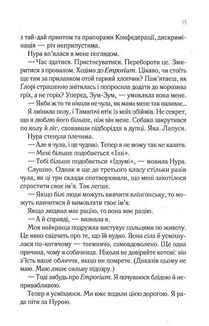 Навіки Токіо. Книга 1. Image №7