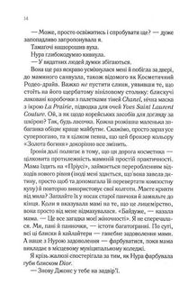 Навіки Токіо. Книга 1. Image №8