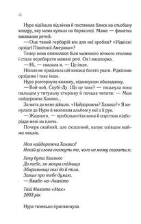 Навіки Токіо. Книга 1. Image №10