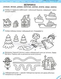 Вчимось жити в соціумі без проблем. Синя графічна сітка. Image №4