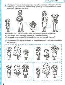 Вчимось жити в соціумі без проблем. Синя графічна сітка. Image №5