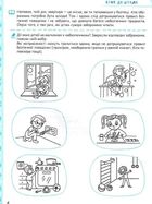 Вчимось жити в соціумі без проблем. Синя графічна сітка. Image №7