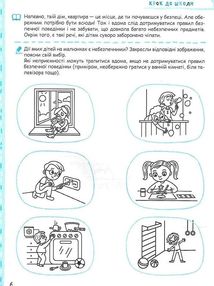 Вчимось жити в соціумі без проблем. Синя графічна сітка. Image №7