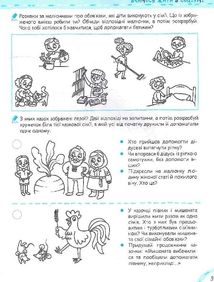 Вчимось жити в соціумі без проблем. Синя графічна сітка. Image №10
