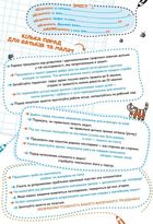 Непрописи. Комплекс. Тренажер 5+. Image №4