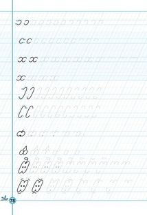 Непрописи. Комплекс. Тренажер 5+. Image №9