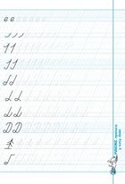 Непрописи. Комплекс. Тренажер 5+. Image №10