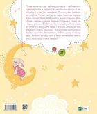 Наша дівчинка. Перші досягнення та рекорди крихітки. Зображення №2