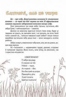 Вусохвості й лапокрилі. Зображення №11