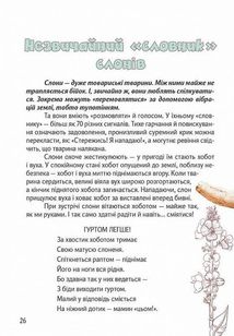 Вусохвості й лапокрилі. Зображення №12