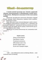 Вусохвості й лапокрилі. Зображення №15