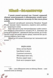 Вусохвості й лапокрилі. Зображення №15