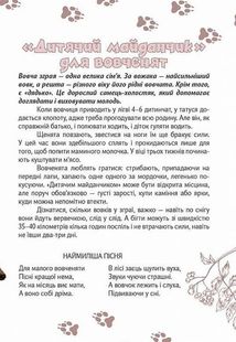 Вусохвості й лапокрилі. Зображення №17