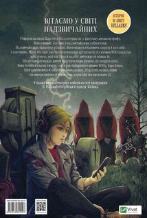 Надзвичайна. Image №2