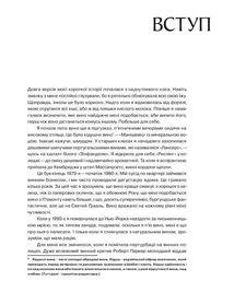 Натуральне вино для кожного. Що це? Де його знайти? Як у нього закохатись?. Зображення №5