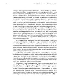Натуральне вино для кожного. Що це? Де його знайти? Як у нього закохатись?. Зображення №6