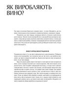 Натуральне вино для кожного. Що це? Де його знайти? Як у нього закохатись?. Зображення №9