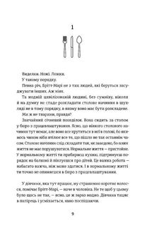 Брітт-Марі була тут. Зображення №3