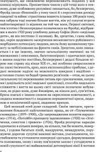Невпокій в культурі. Image №4