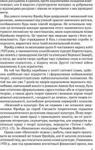Невпокій в культурі. Image №5