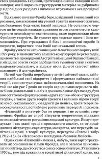 Невпокій в культурі. Image №5