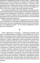 Невпокій в культурі. Image №6