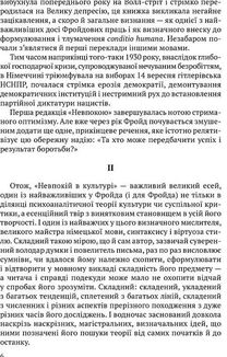 Невпокій в культурі. Image №6