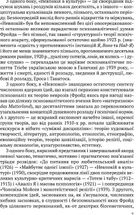 Невпокій в культурі. Image №7