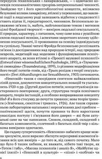 Невпокій в культурі. Image №8