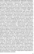 Невпокій в культурі. Image №9
