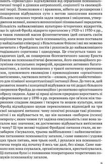 Невпокій в культурі. Image №9