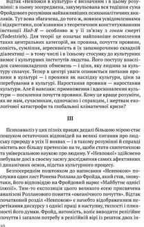 Невпокій в культурі. Image №10