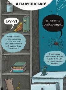 неПогані Тварини. Image №14