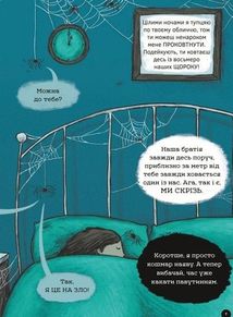 неПогані Тварини. Image №15