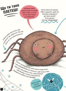 неПогані Тварини. Image №16