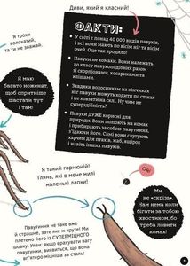 неПогані Тварини. Image №17